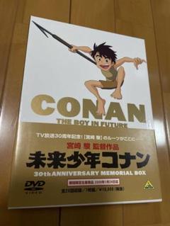 2025年最新】未来少年コナン dvdの人気アイテム - メルカリ