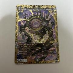 DARK MATERIAL COMPLEX bクラヤマノコンゲン　コンプレックス DARK MATERIAL COMPLEX bクラヤマノコンゲンコンプレックス