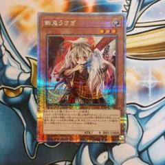 幽鬼うさぎ　ゆずゆ　スリーブ 遊戯王 幽鬼うさぎ 放蕩 スリーブ - メルカリ