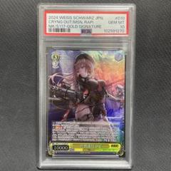 作戦遂行 ラピ サイン入りカード sp ヴァイスシュヴァルツ