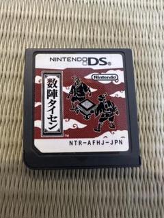 数陣タイセン