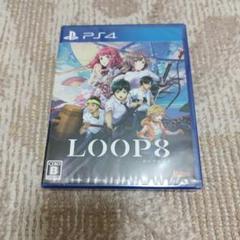 【新品・未開封品】PS4 LOOP8 ループ8 PS4