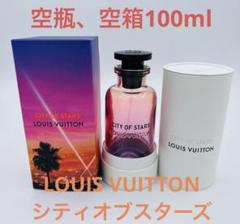 ルイヴィトン 香水 シティオブスターズの中古/未使用品 - メルカリ ルイヴィトン 香水 シティオブスターズの中古/未使用品 - メルカリ