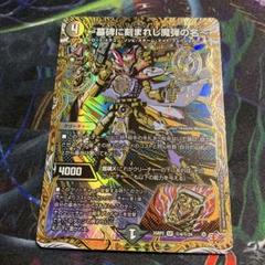 1枚 ～墓碑に刻まれし魔弾の名～ シークレット - メルカリ