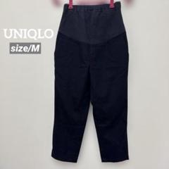 【UNIQLO】マタニティ　アンクルパンツ　ネイビー　M カジュアル