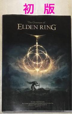 【ラスト1枚】エルデンリング 輸入版 特大ポスター（正規ライセンス品） ラスト1枚】エルデンリング 輸入版 特大ポスター（正規