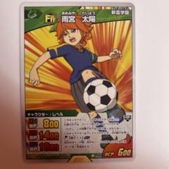 イナズマイレブンGO TCG 雨宮太陽