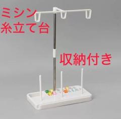 2025年最新】裁縫台の人気アイテム - メルカリ