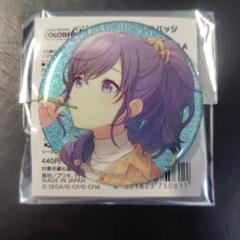 朝比奈まふゆ プロセカ グリッター缶バッジ 41A 10個 プロセカ 朝比奈 まふゆ グリッター 缶バッジ 41 A - メルカリ