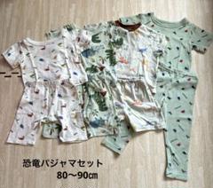 男の子80 90センチ恐竜パジャマ4点セット
