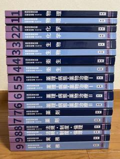 薬剤師国家試験 全国統一模試 16冊＋7冊合計23冊セット★7 薬剤師国家試験 全国統一模試 16冊＋7冊合計23冊セット☆7