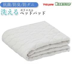 IKS COLLECTION ベッドパッド シングル 抗菌 防臭 日本製