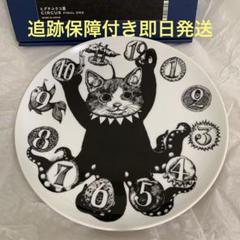 ヒグチユウコ CIRCUS Round Plate 丸皿 ギュスターヴくん 新品 Amazon.co.jp: ヒグチユウコ サーカス展 ラウンドプレート