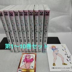 こういうのがいい 1-10　全巻セット　イラストカード付き
