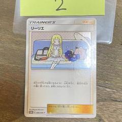 2025年最新】リーリエ プロモ コスモッグの人気アイテム - メルカリ
