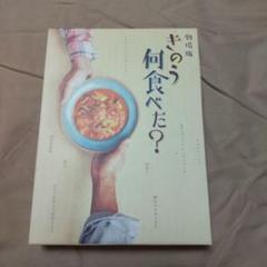 劇場版 きのう何食べた? 豪華版('21劇場版「きのう何食べた?」製作委員会)… Amazon.co.jp: 劇場版「きのう何食べた?」 Blu-ray豪華版(特典