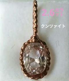 ❤❤2.6㌌美麗〘クンツァイト〙 ✨✨