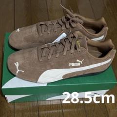 【新品】PUMA SPEEDCAT OG 28.5cm COFFEE-IVORY