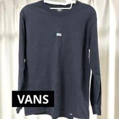 vans ロンT 長袖