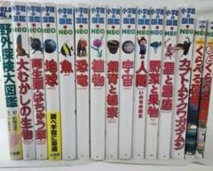 野外探検大図鑑 小学館の図鑑ネオセット 15冊 - メルカリ