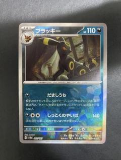 ブラッキーex含む テラスタルフェス SARブイズ　コンプリート額装コレクション 2025年最新】ブラッキーexの人気アイテム - メルカリ
