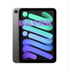 Apple iPad mini 7 128GB スペースグ レイ未開封新品 新品未開封 Apple iPad mini 第7世代 128GB スペースグレイ