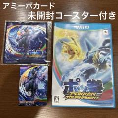 ポッ拳 ダークミューツー　アミーボカード マイクロファイバーコースターセット