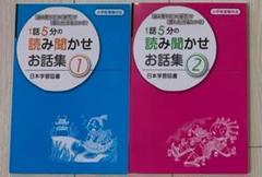 2025年最新】小学校受験昔話の人気アイテム - メルカリ