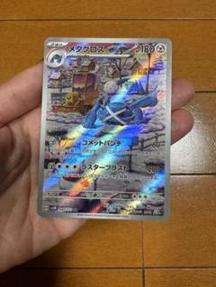 14枚 メタグロス AR まとめ売り メタグロスAR まとめ売り 光物130枚 トレーナー40枚 ポケモン
