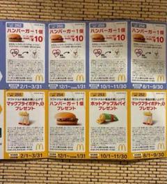 マクドナルド - マクドナルド　株主優待券　1セット　ゆうパケットシール 3枚 マクドナルド - 【新品☆匿名配送】マクドナルド 株主優待券1