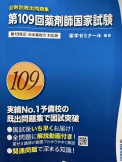 2025年最新】薬剤 回数別の人気アイテム - メルカリ