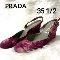 PRADA プラダ サンダル 22.5cm相当 ウェッジソール ピンク 靴