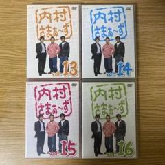 2025年最新】内村さまぁ〜ずの人気アイテム - メルカリ