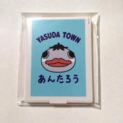 ゆるキャラ 安田町 あんたろう 携帯用ミラー 安田朗のサムネイル