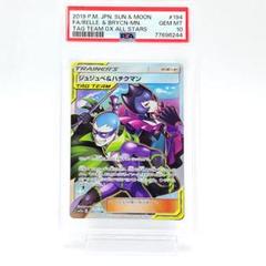 2025年最新】ジュジュべ&ハチクマン psa10の人気アイテム - メルカリ