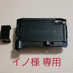HOLGA 120用 35mmフィルムホルダー