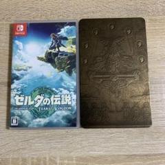 ゼルダの伝説 ティアーズ オブ ザ キングダム
