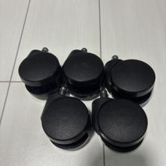 オカムラ　オフィスチェア　ナイロンキャスター　1脚分（5個）