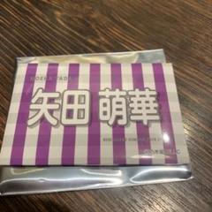 乃木坂46 真夏の全国ツアー2025 くじ　B賞　バナータオル缶バッジ　矢田萌華