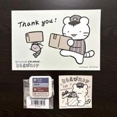 とらえびストア購入特典 ポストカード+ステッカー＋缶バッジ　3点セット