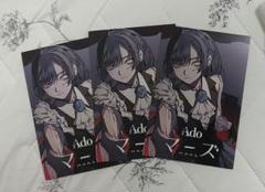 【第1位獲得！】 2025年最新】ado ポスターの人気アイテム - メルカリ ミュージシャン