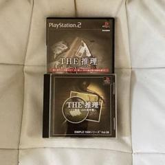 【本日夜まで値下げ】SIMPLEシリーズ『THE 推理』1&2セット【動作確認】