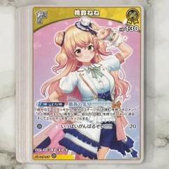 桃鈴ねね 活動4周年記念 – hololive production official shop