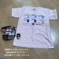 40周年ユニホームTシャツ NEWERAサンバイザー つば九郎フィンガーパペット