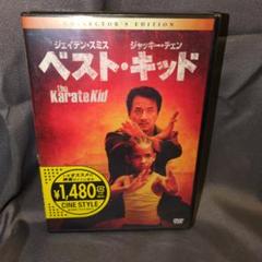 ベスト・キッド DVD-BOX 新品未開封 Amazon.co.jp: ベスト・キッド DVDボックス : ラルフ・マッチオ