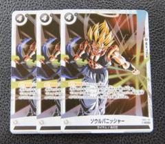 ◆希望の合体-最強無敵のソウルパニッシャー◆ 孫悟空 SDBH UGM7-SEC ◇希望の合体-最強無敵のソウルパニッシャー◇ 孫悟空 SDBH UGM7