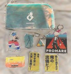 プロメア PROMARE クレイ フォーサイト 財団 まとめ売り プロメア クレイ・フォーサイト グッズセットオンライン で 販売