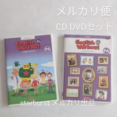 ECCジュニア 教材 CD DVD セット PA ☆EASY AS PIE☆