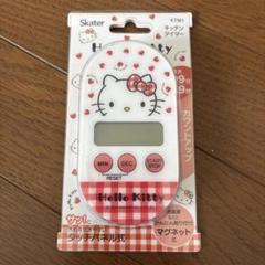 【入手困難 非売品】ハローキティちゃん タイマーマグネット 匿名送料込即購入OK 入手困難 非売品】ハローキティちゃん タイマーマグネット 匿名