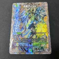 流星アーシュ 2枚 銀トレジャー ながれぼし - メルカリ